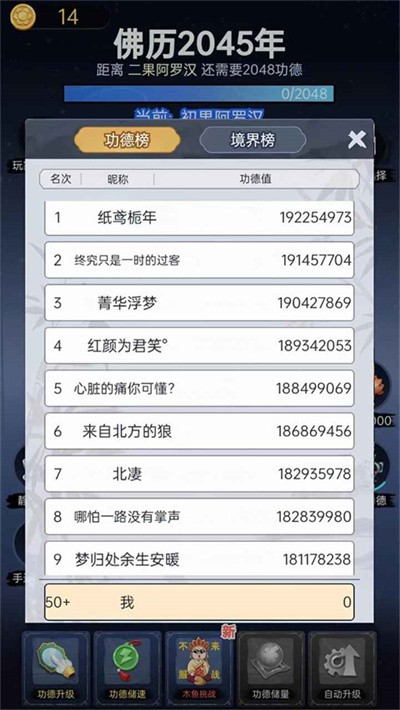 开挂的木鱼内置菜单截图3