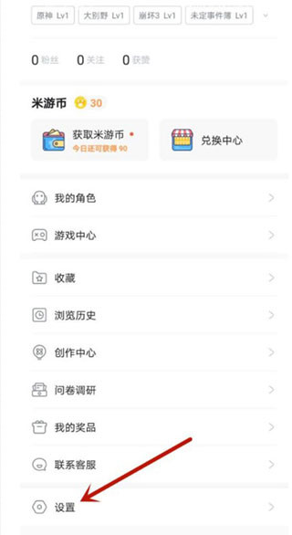米哈游通行证旧版