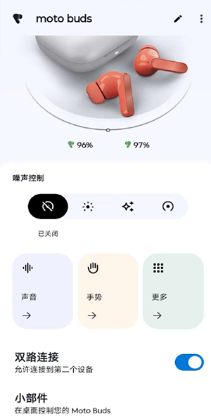 moto buds截图3