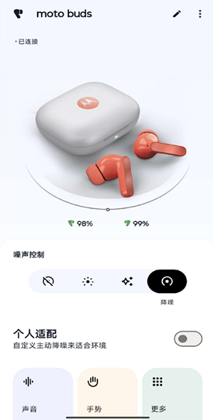 moto buds截图4