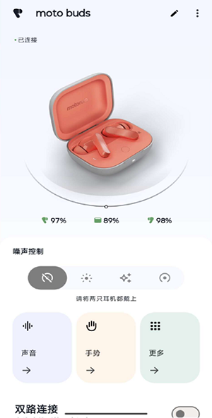 moto buds截图2