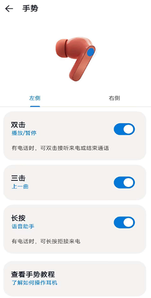 moto buds截图1