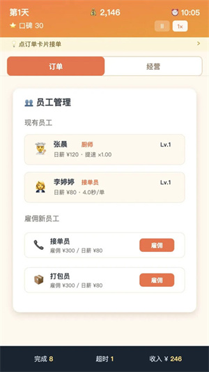 外卖之神内置折相思菜单截图2