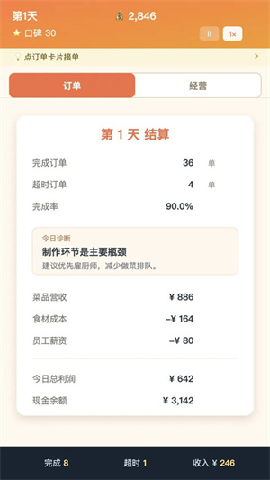 外卖之神内置折相思菜单截图3