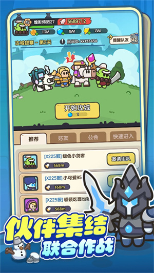 英雄大对决内购版截图3