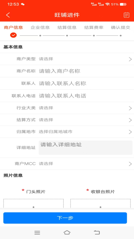铁粉合伙人app截图2