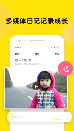 宝宝时光小屋截图3