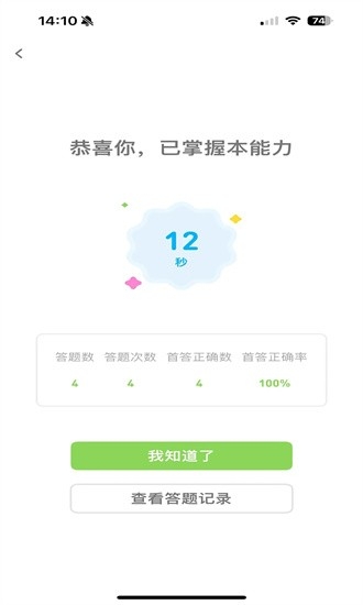 西瓜学习截图2