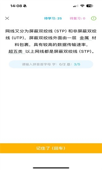 西瓜学习截图3