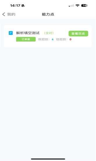 西瓜学习截图4