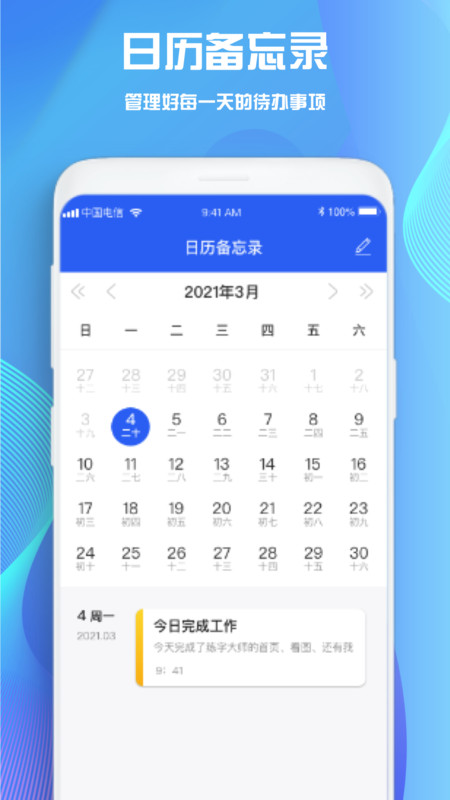 goodnotes记笔记截图1