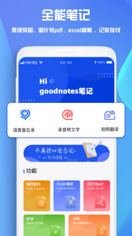 goodnotes记笔记截图3