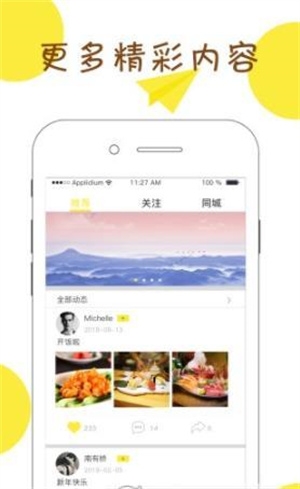 睐睐短视频截图1