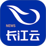 长江云新闻客户端