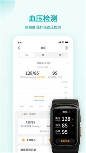 恒怡健康截图1