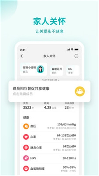 恒怡健康截图4