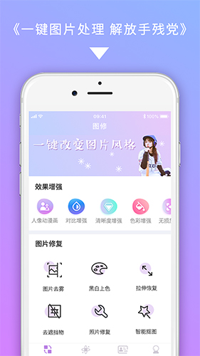 图修截图2