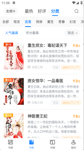 久久电子书截图3