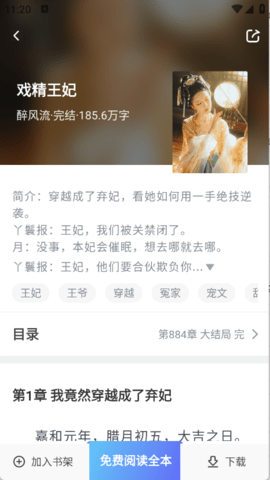 久久电子书截图2