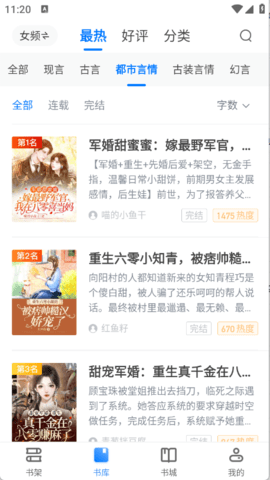 久久电子书截图4