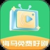 海马免费好剧最新