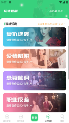 海马免费好剧最新截图2