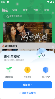 海马免费好剧最新截图4