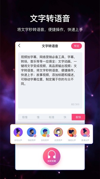 手机视频加字幕截图3