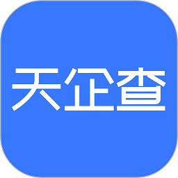 天企查客户端
