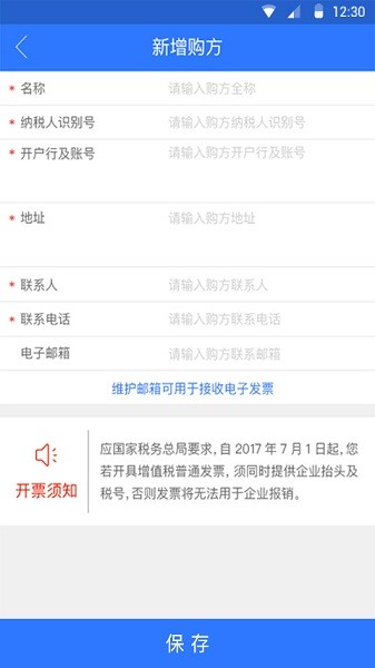 南京九洲财务截图1