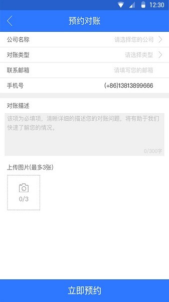 南京九洲财务截图3