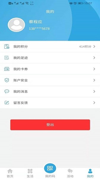 大理市民卡客户端截图1