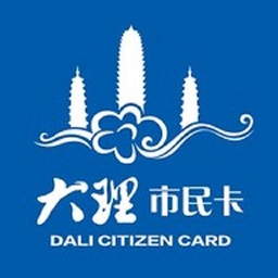 大理市民卡客户端