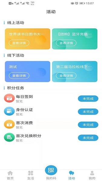 大理市民卡客户端截图2