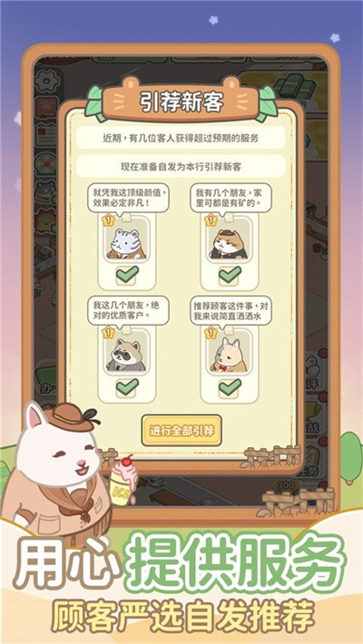 动物钱庄免广告截图3