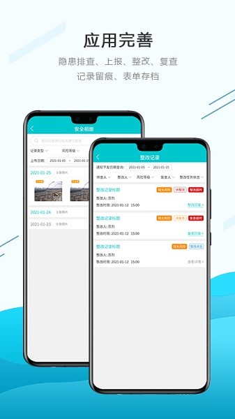 上道云安全双控管理平台截图1