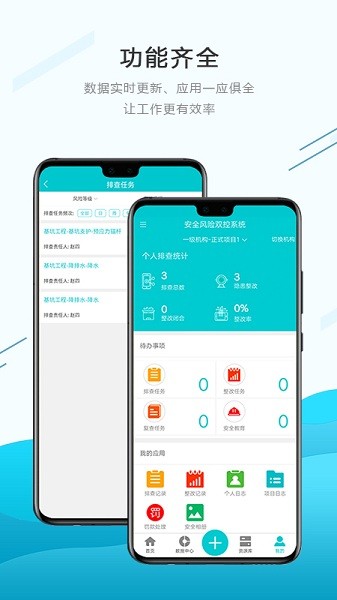 上道云安全双控管理平台截图2