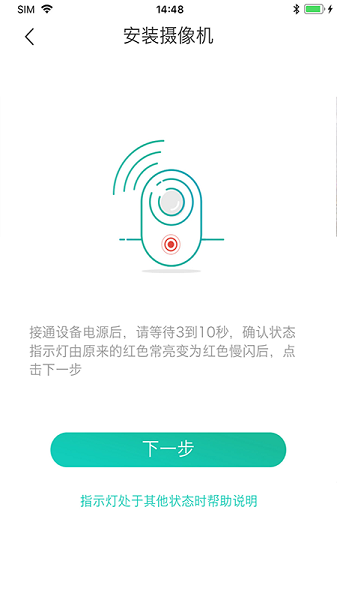 cloudedge摄像头截图2