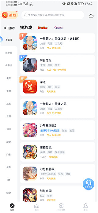 果盘手游折扣平台