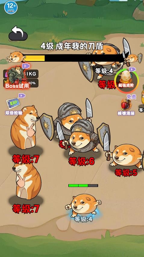 逃离我的刀盾游戏截图2