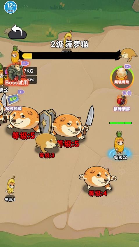 逃离我的刀盾游戏截图4