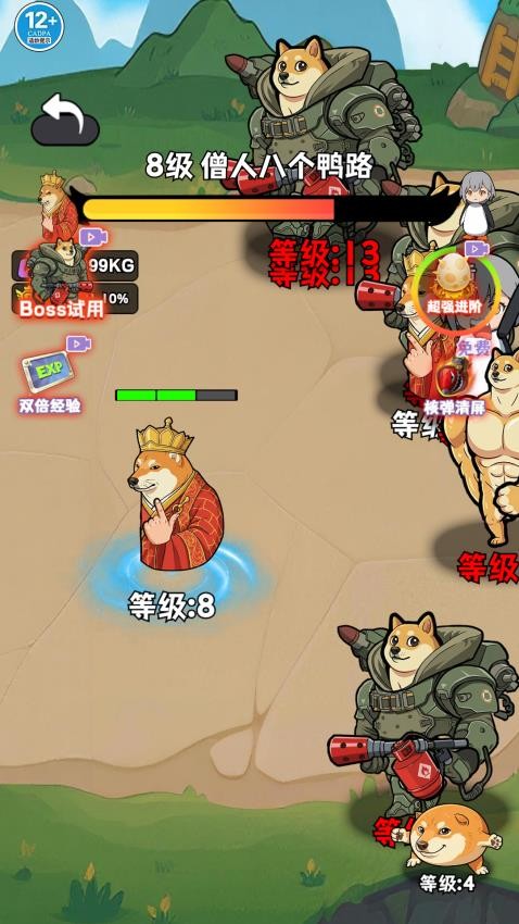 逃离我的刀盾游戏截图1