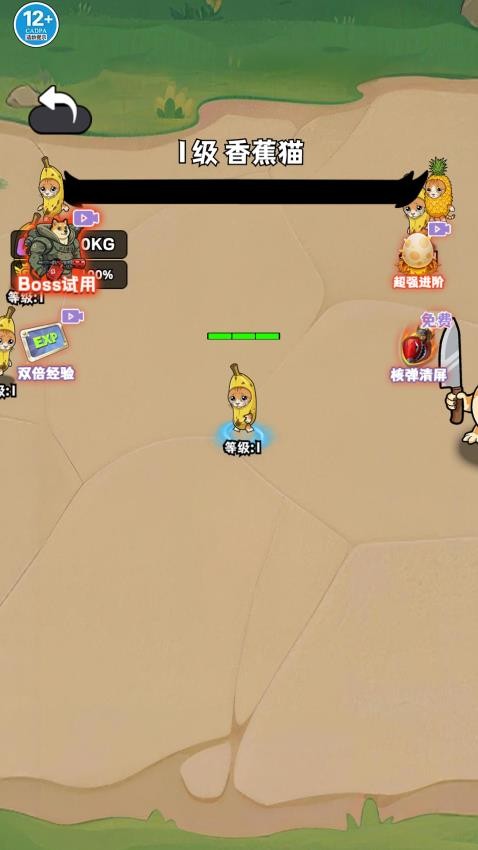 逃离我的刀盾游戏截图3