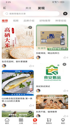 食安甄品截图2