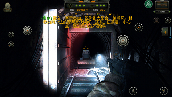 勒曼斯克的影子中文版截图3