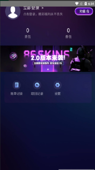 86skins开箱