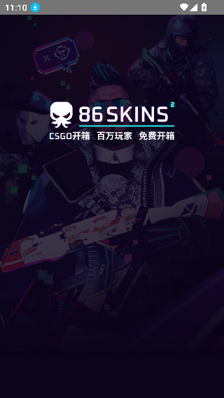 86skins开箱