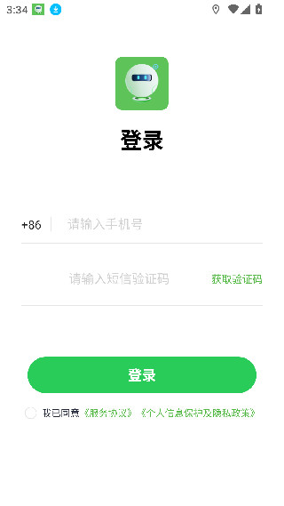 的士之家