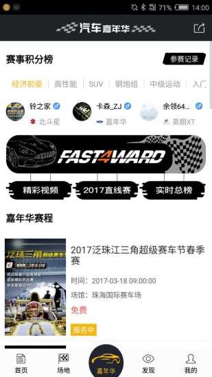 神马嘀嘀截图2