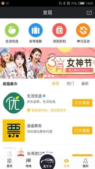 神马嘀嘀截图3
